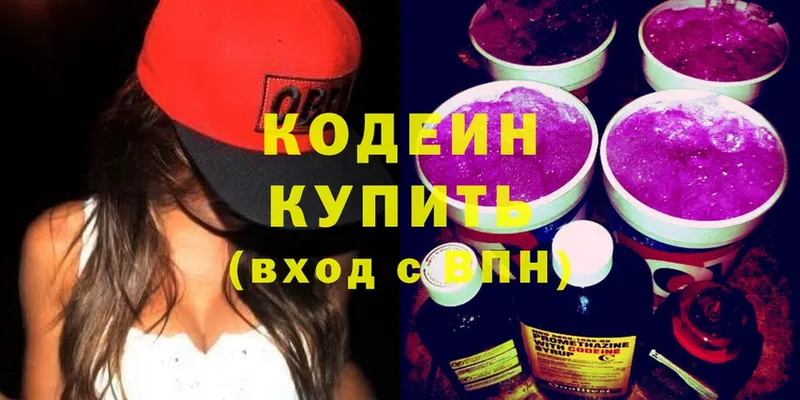 купить  цена  Верхний Тагил  Кодеин напиток Lean (лин) 